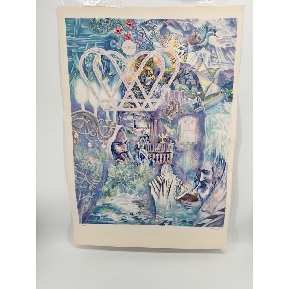 Vintage Lana Rubinstein Signed Elyah Lithograph Judaica Surrealist